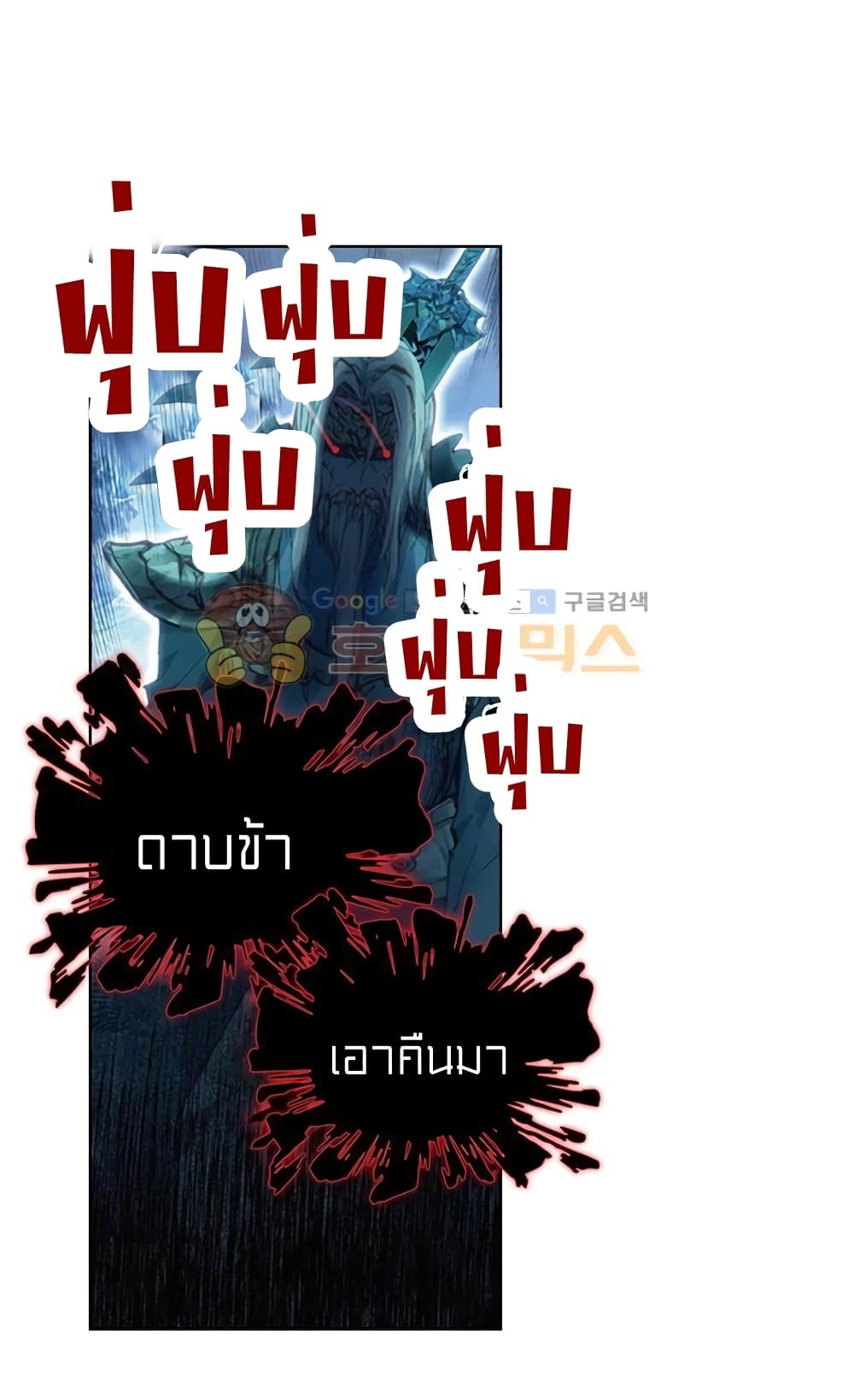 Perfect World ตอนที่ 83 (23)